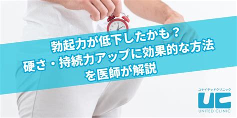 勃起 しにくい|勃起力や持続力が低下する原因と今日から始められる。